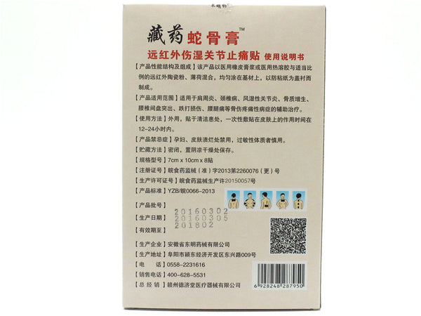Body MassageOintment Patches